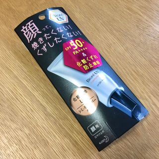 ビオレ(Biore)の《 新品・未使用 》Biore UV  シミ・毛穴カバー　日焼け止め(化粧下地)