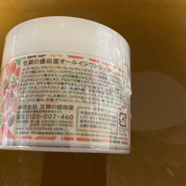豆腐の盛田屋 豆乳よーぐると オールインワンじぇる 玉の輿 4個セット 80g