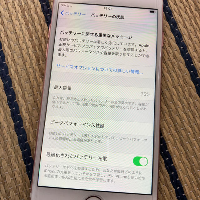 iphone7 128gb rosegold simフリー
