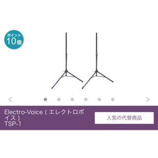 janye様専用）Electro-Voice(スピーカー)