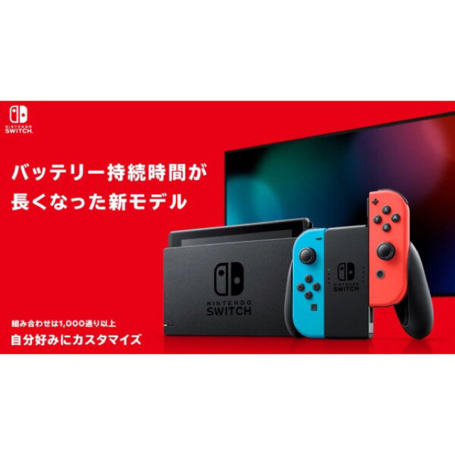 Nintendo Switch 本体 レッド ジョイコン　任天堂　限定