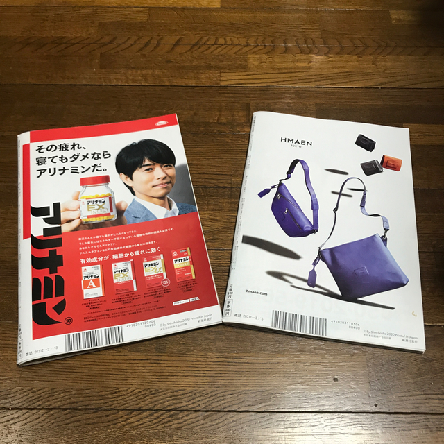 penko様専用です★週刊新潮 2月13日号 3月5日号 2冊セット★ エンタメ/ホビーの雑誌(ニュース/総合)の商品写真