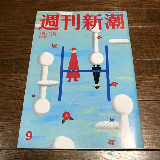 penko様専用です★週刊新潮 2月13日号 3月5日号 2冊セット★ エンタメ/ホビーの雑誌(ニュース/総合)の商品写真