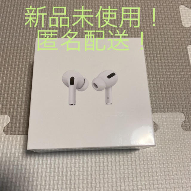 Apple AirPods pro 新品未使用　レシート同封！