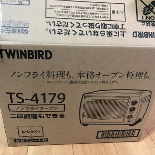 ツインバード(TWINBIRD)の【新品】TWINBIRD TS-4179W ノンフライオーブン(調理機器)