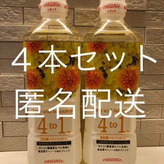 アムウェイ(Amway)のアムウェイ  エサンテ4to1脂肪酸バランスオイルの４本セット(調味料)