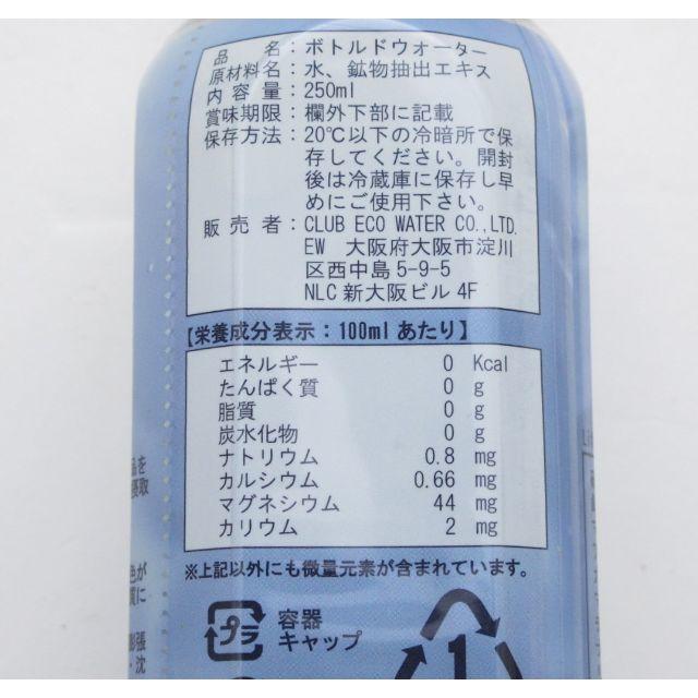 新品 ライフエッセンス ミネラル補助食品 500ml×2本 クラブエコ 新品 ライフエッセンス ミネラル補助食品 500ml×2本 クラブエコ
