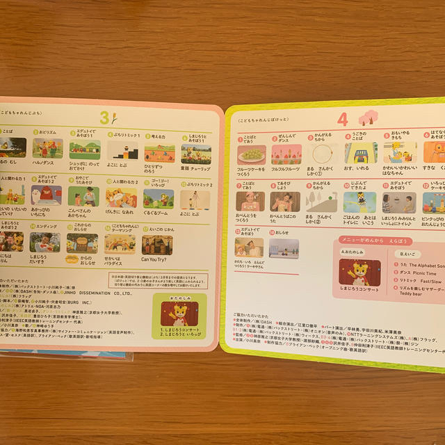 当店限定販売 こどもチャレンジ ぷち ポケット DVD ブルーレイ 当店限定販売 こどもチャレンジ ぷち ポケット DVD ブルーレイ