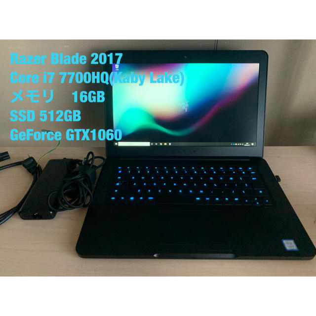 ノートPCゲーミングノート　Razer Blade 2017年モデル