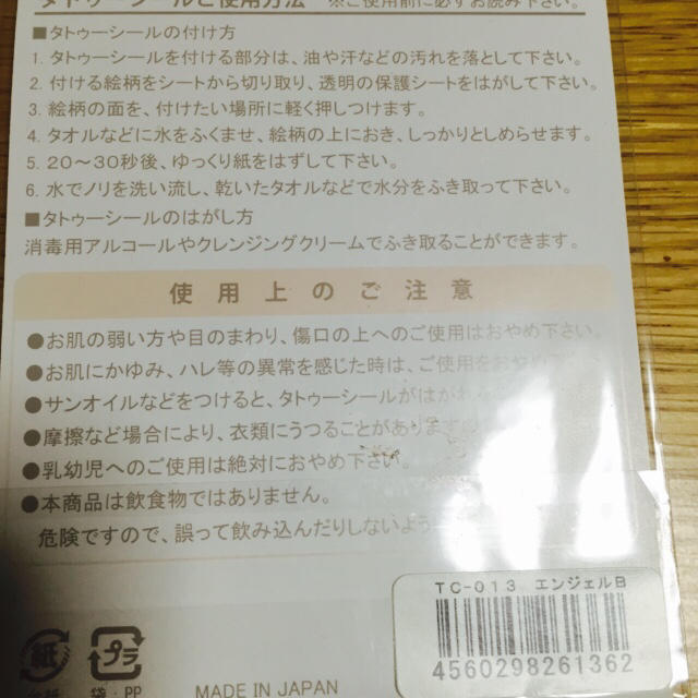 タトゥーシール コスメ/美容のキット/セット(その他)の商品写真