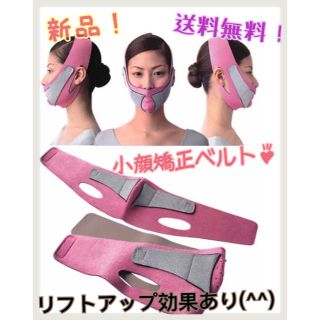 小顔補正ベルト 小顔マスク リフトアップ アンチエイジング ダイエット(エクササイズ用品)