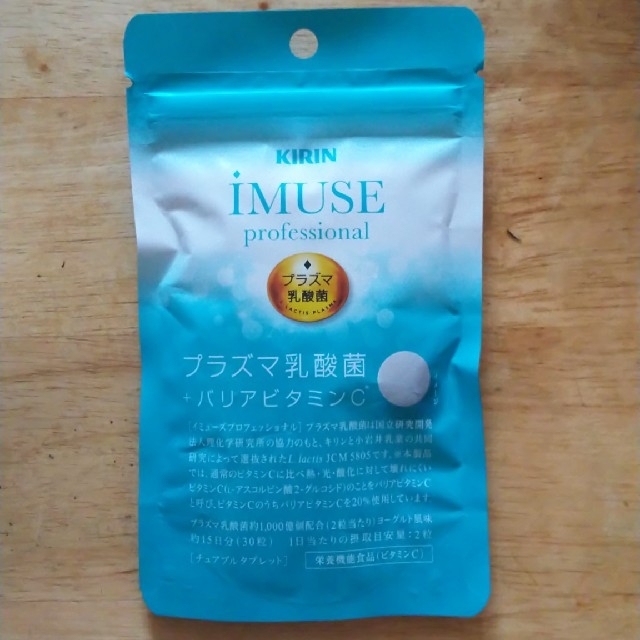 キリン(キリン)の【値下げ】イミューズ professional KIRINプラズマ乳酸菌 食品/飲料/酒の健康食品(その他)の商品写真