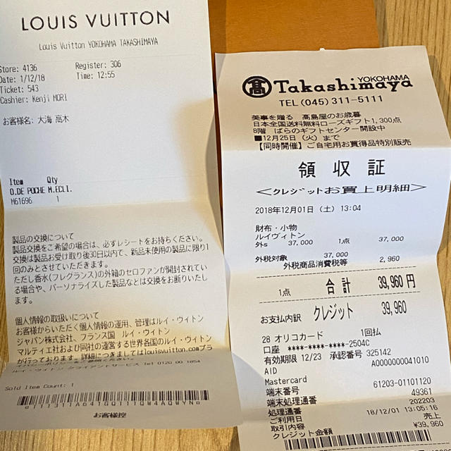 ルイヴィトン カードケース エクリプス モノグラム　LOUIS VUITTON 3