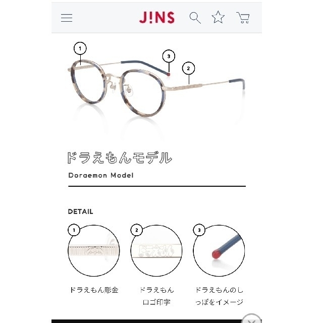 ドラえもんモデル☆めがね☆メガネケース☆眼鏡☆JINS