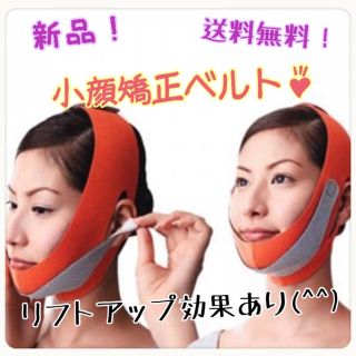 小顔補正ベルト 小顔マスク リフトアップ アンチエイジング ダイエット(エクササイズ用品)