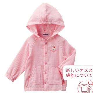 ミキハウス(mikihouse)の★すず様専用★美品　ミキハウス　うさこ やわらかダンガリーニ重織パーカー(ジャケット/コート)