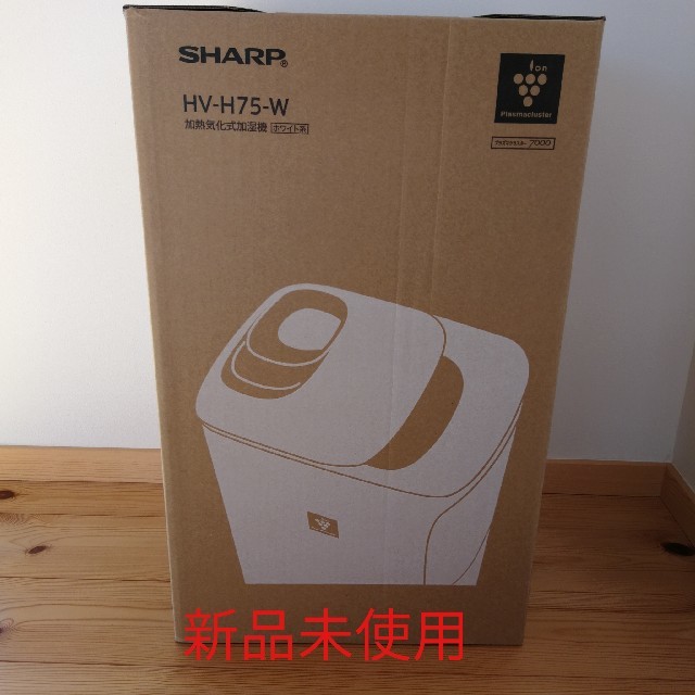 SHARP - bene様専用 加熱気化式加湿機 HV-H75-W ホワイト ウイルス抑制の通販 by ちょこみんと's shop｜シャープならラクマ