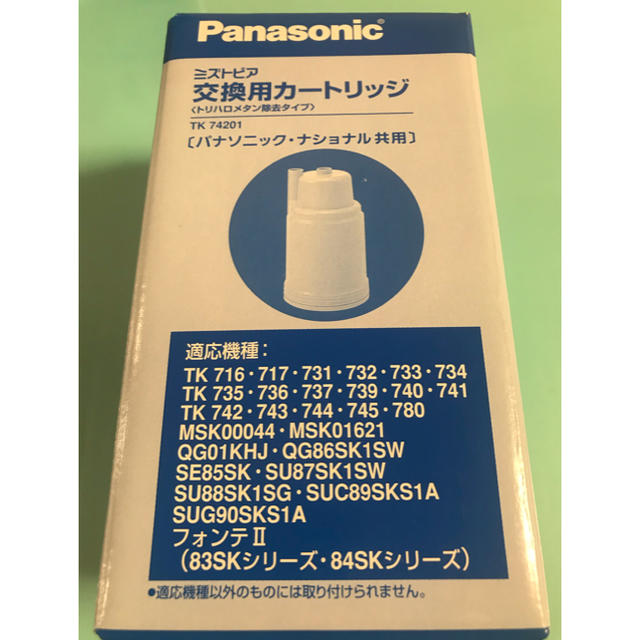 Panasonic(パナソニック)のミズトピア　交換用カートリッジ　2コ　パナソニック　浄水器 インテリア/住まい/日用品のキッチン/食器(浄水機)の商品写真