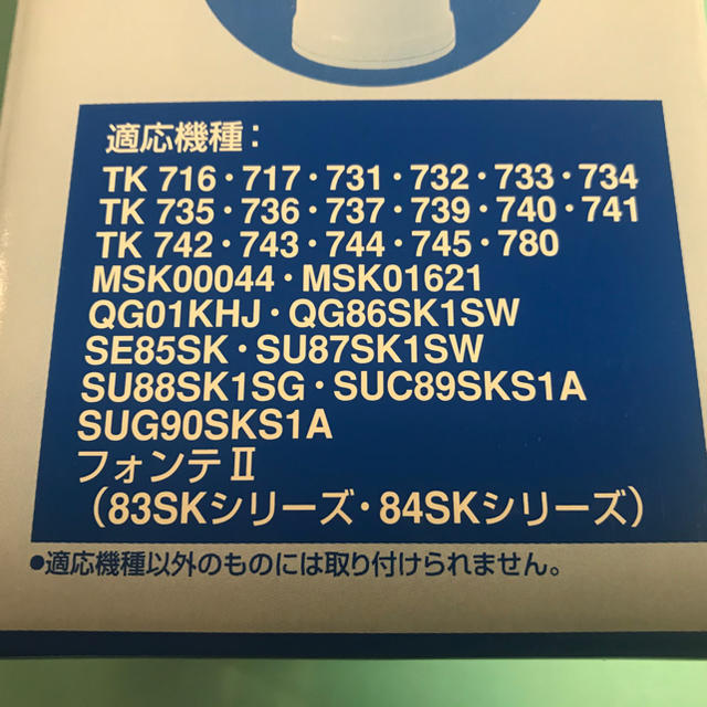 ミズトピア　交換用カートリッジ　2コ　パナソニック　浄水器