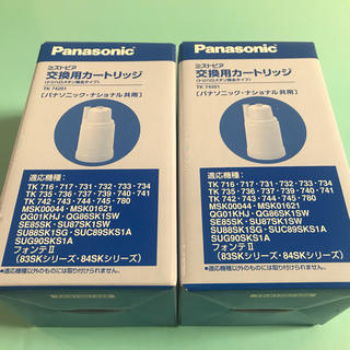 パナソニック(Panasonic)のミズトピア　交換用カートリッジ　2コ　パナソニック　浄水器(浄水機)