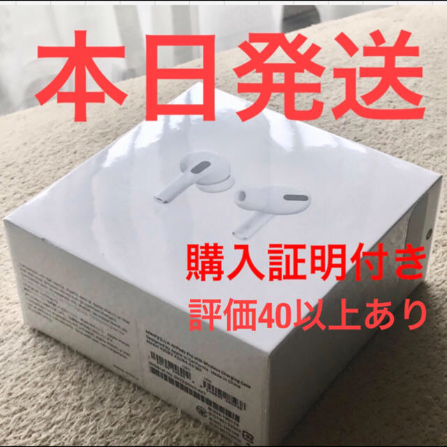 【新品  未開封】AirPods Pro    MWP22J/A【本日発送】