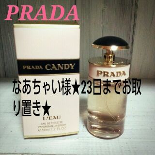 プラダ(PRADA)のPRADA☆香水 (香水(女性用))