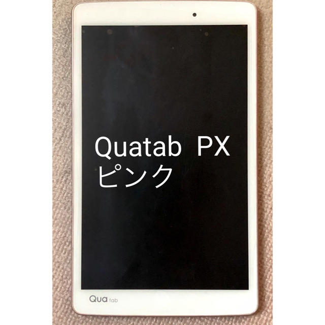 au(エーユー)のQuatab px LG製 スマホ/家電/カメラのPC/タブレット(タブレット)の商品写真