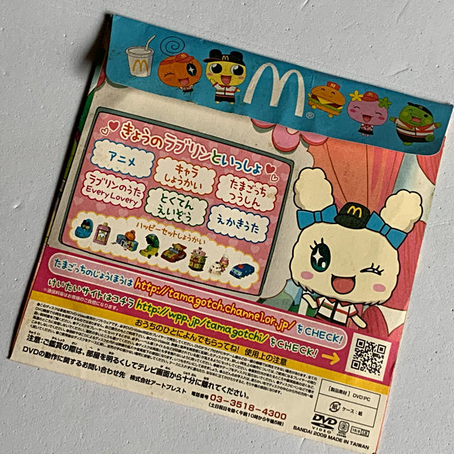 マクドナルド たまごっち スペシャルdvdの通販 By S Shop マクドナルドならラクマ