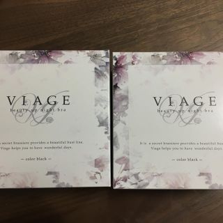 viage Lサイズ　黒　２個セット　ビューティーアップナイトブラ(ブラ)