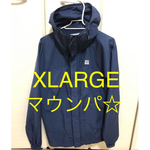 XLARGE(エクストララージ)のSサイズ エクストララージ XLARGE マウンテンジャケット ネイビー 中古品 メンズのジャケット/アウター(ナイロンジャケット)の商品写真