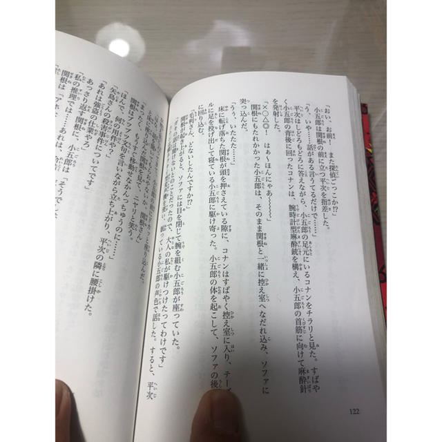 小学館(ショウガクカン)の名探偵コナン  小学生用小説　4冊セット エンタメ/ホビーの本(絵本/児童書)の商品写真