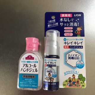 ライオン(LION)のキレイキレイ薬用ハンドジェル(アルコールグッズ)