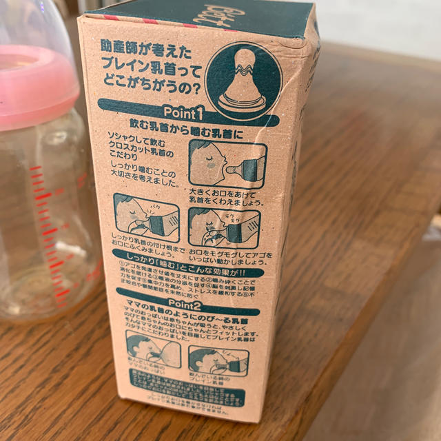 トモモモモ様　哺乳瓶 キッズ/ベビー/マタニティの授乳/お食事用品(哺乳ビン)の商品写真