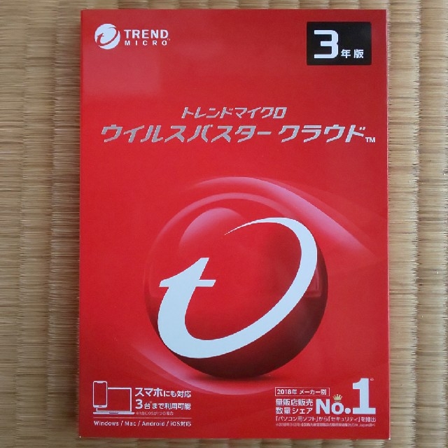 ウイルスバスター クラウド 3年版 3台まで利用可能 トレンドマイクロ 送料込み