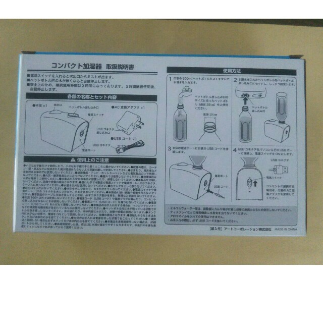 加湿器 スマホ/家電/カメラの生活家電(加湿器/除湿機)の商品写真