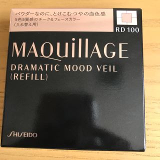 マキアージュ(MAQuillAGE)の資生堂マキアージュ ドラマティックムードヴェールRD100(チーク)