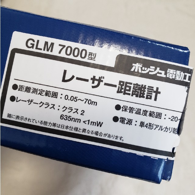 BOSCH(ボッシュ)のBOSCH レーザー距離計 GLM7000型 インテリア/住まい/日用品のインテリア/住まい/日用品 その他(その他)の商品写真