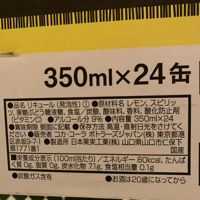 コカ・コーラ(コカコーラ)の檸檬堂 鬼レモン 24本 1ケース 食品/飲料/酒の酒(リキュール/果実酒)の商品写真