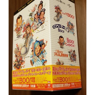 ⚠️削除予定⚠️Mr.Boo! DVD-BOX〈5000セット限定生産・5枚組〉