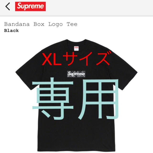 トップスSupreme Bandana Box Logo Tee Black XL