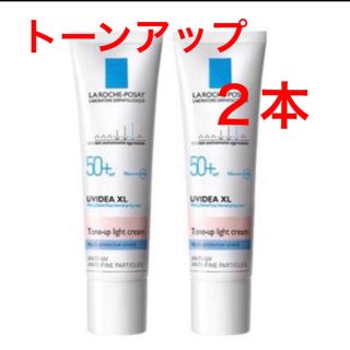 ラロッシュポゼ(LA ROCHE-POSAY)のラロッシュポゼ　トーンアップクリーム　２本セット(化粧下地)