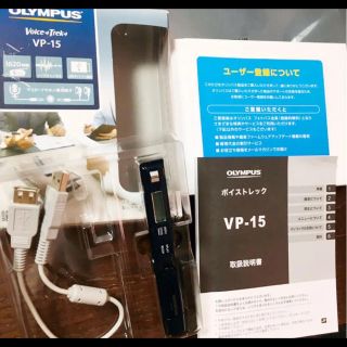 オリンパス(OLYMPUS)の〈OLYMPUS〉ボイストレック VP-15(その他)