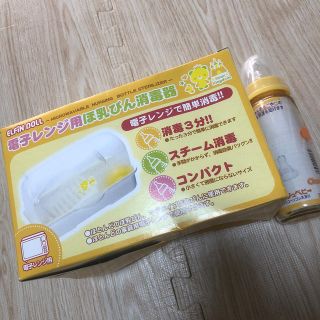 ニシマツヤ(西松屋)の新品哺乳瓶消毒♡込1350円(哺乳ビン用消毒/衛生ケース)