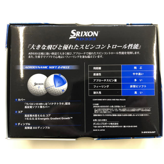 Srixon(スリクソン)のゴルフボール SRIXON AD333 1ダース スポーツ/アウトドアのゴルフ(その他)の商品写真