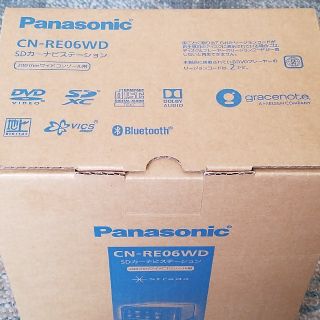 パナソニック(Panasonic)のPanasonic CN-RE06WD SDカーナビステーション 新品未使用(カーナビ/カーテレビ)