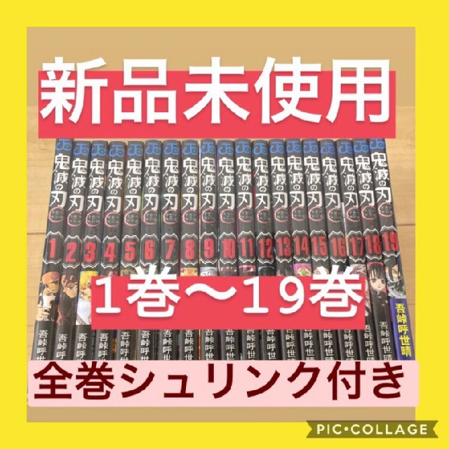 新品 鬼滅の刃 全巻セット 鬼滅ノ刃 きめつのやいば - 全巻セット