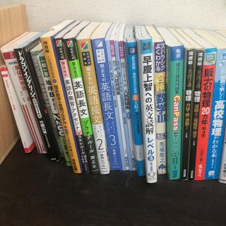 ガッケン(学研)の参考書 問題集 英語 数学 物理 化学 国語 地理(語学/参考書)