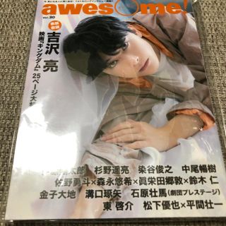 ａｗｅｓｏｍｅ！ Ｖｏｌ．３０(楽譜)