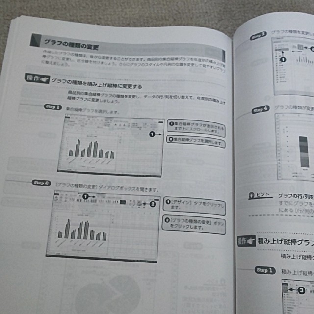 エクセル 表計算 本 操作 参考書 excel mos 2016 基礎 テキスト エンタメ/ホビーの本(コンピュータ/IT)の商品写真