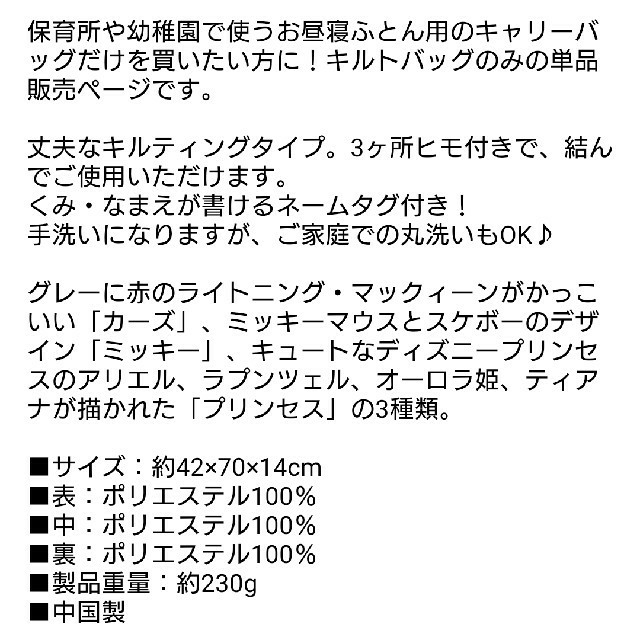 Disney お昼寝布団 バックの通販 By Yuzu S Shop ディズニーならラクマ Disney お昼寝布団 バックの通販 By Yuzu S Shop ディズニーならラクマ